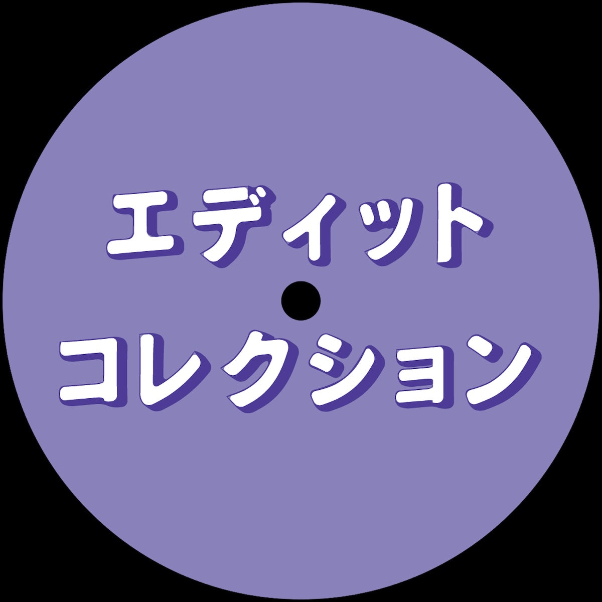 Etiqueta central japonesa en violeta para el vinilo DJ Monchan – Edits Collection #5 en 12", sello Edits Collection, lado B.