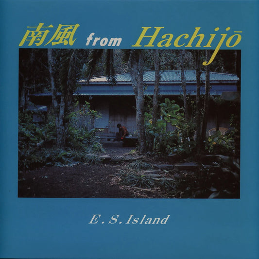 Portada del vinilo E.S. Island – Southwind From Hachijo con una casa rural entre palmeras, estilo nostálgico y tropical.