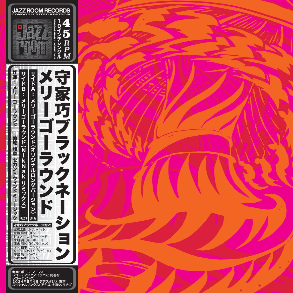 Arte psicodélico en tonos naranjas y fucsia decora la portada del vinilo Takumi Moriya Black Nation – Merry Go Round, edición limitada en formato 10".