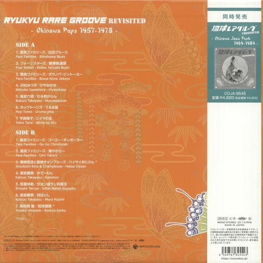 Contraportada del vinilo Varios Artistas – Ryukyu Rare Groove Revisited - Okinawa Pops 1957 - 1978, lista de temas y créditos en edición LP compilación.