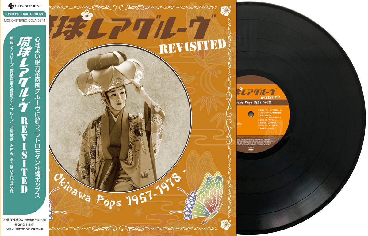 Vinilo Varios Artistas – Ryukyu Rare Groove Revisited - Okinawa Pops 1957 - 1978 con portada abierta y disco negro visible, edición Nipponophone LP.