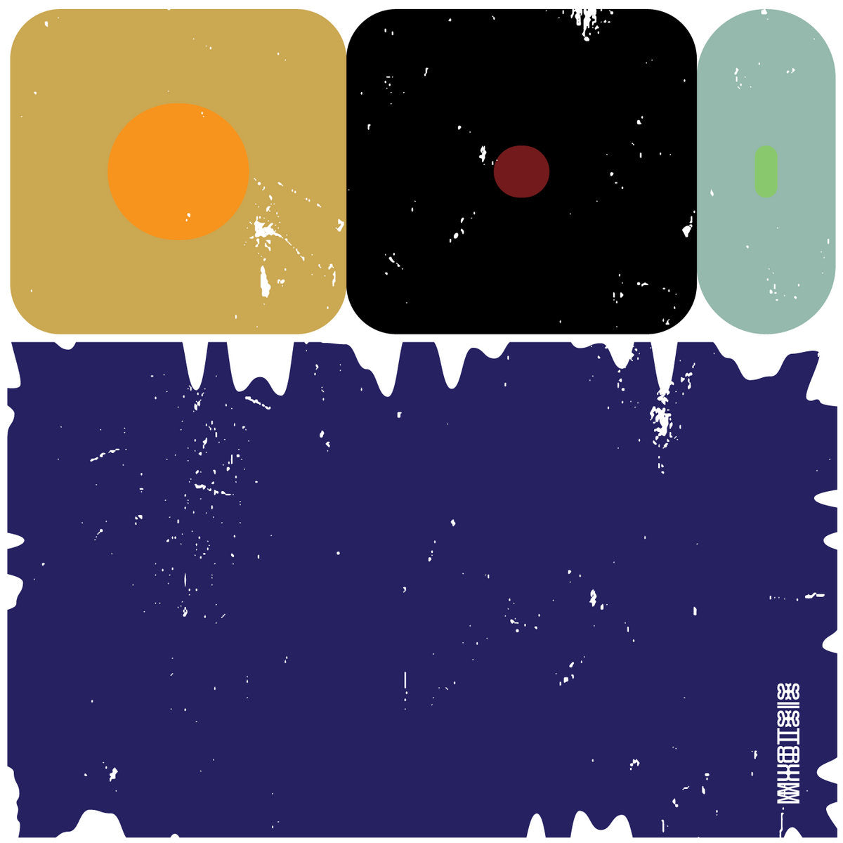 Portada del vinilo Patrice Scott – My Desire 12" en Sistrum Recordings, diseño abstracto con formas geométricas y texturas desgastadas.