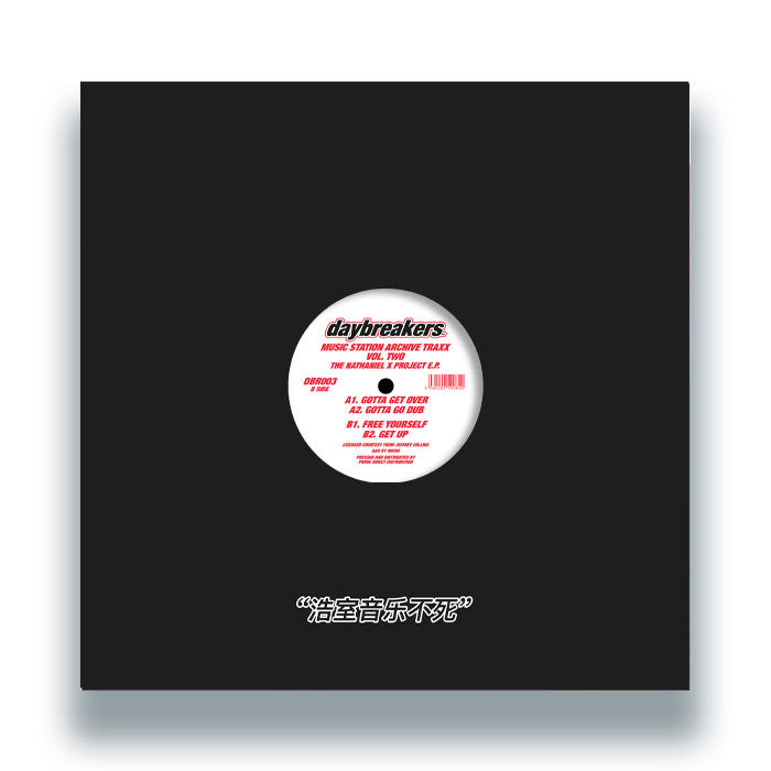 Contraportada de funda vinilo The Nathaniel X Project – Music Station Archive Traxx Vol. Two con centro visible del disco y texto en chino en la base.