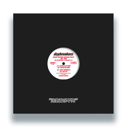 Contraportada de funda vinilo The Nathaniel X Project – Music Station Archive Traxx Vol. Two con centro visible del disco y texto en chino en la base.