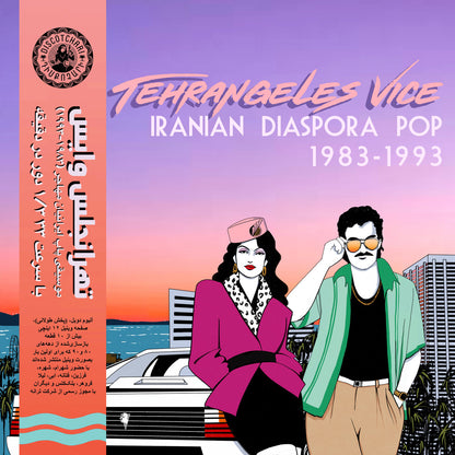 Portada de vinilo Varios Artistas – Tehrangeles Vice (Iranian Diaspora Pop 1983-1993), ilustración retro con pareja ochentera y coche bajo atardecer.
